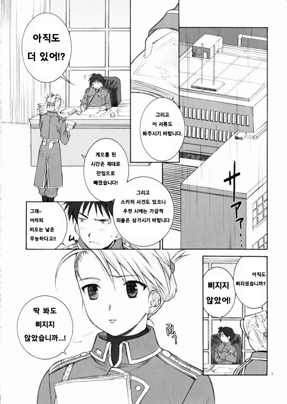 웹툰 이미지 3