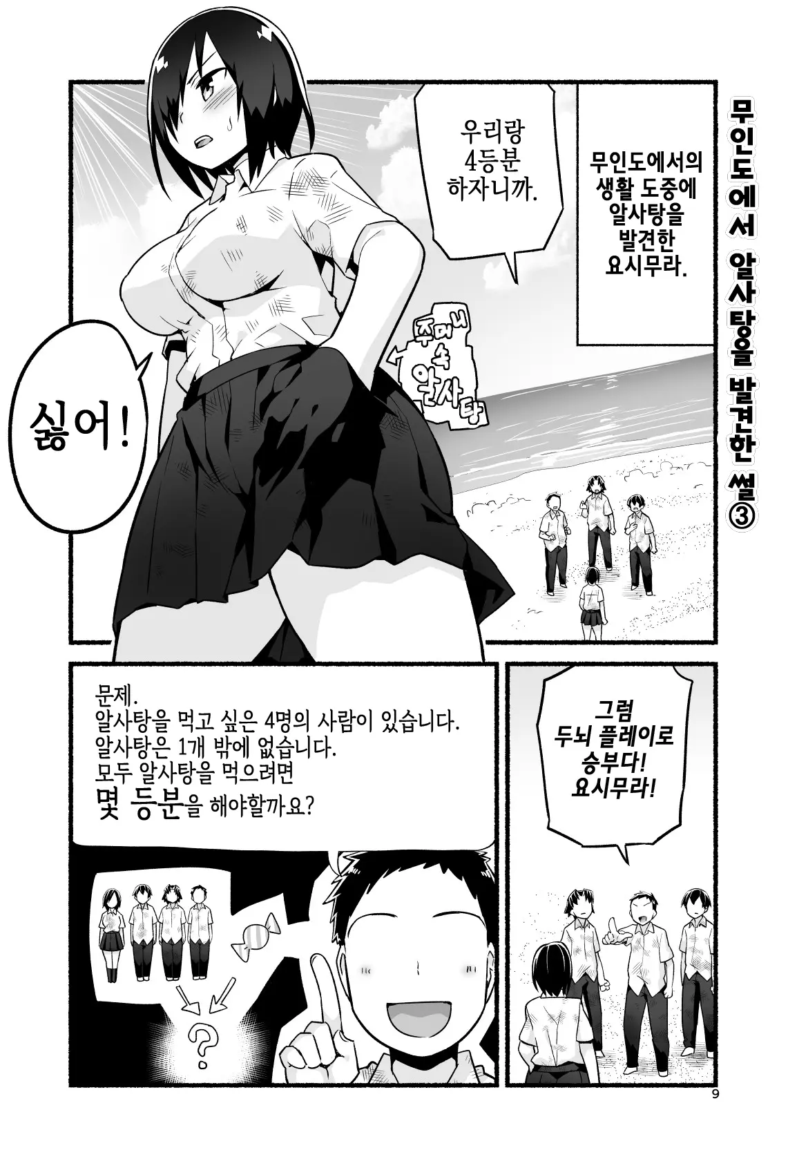 웹툰 이미지 71