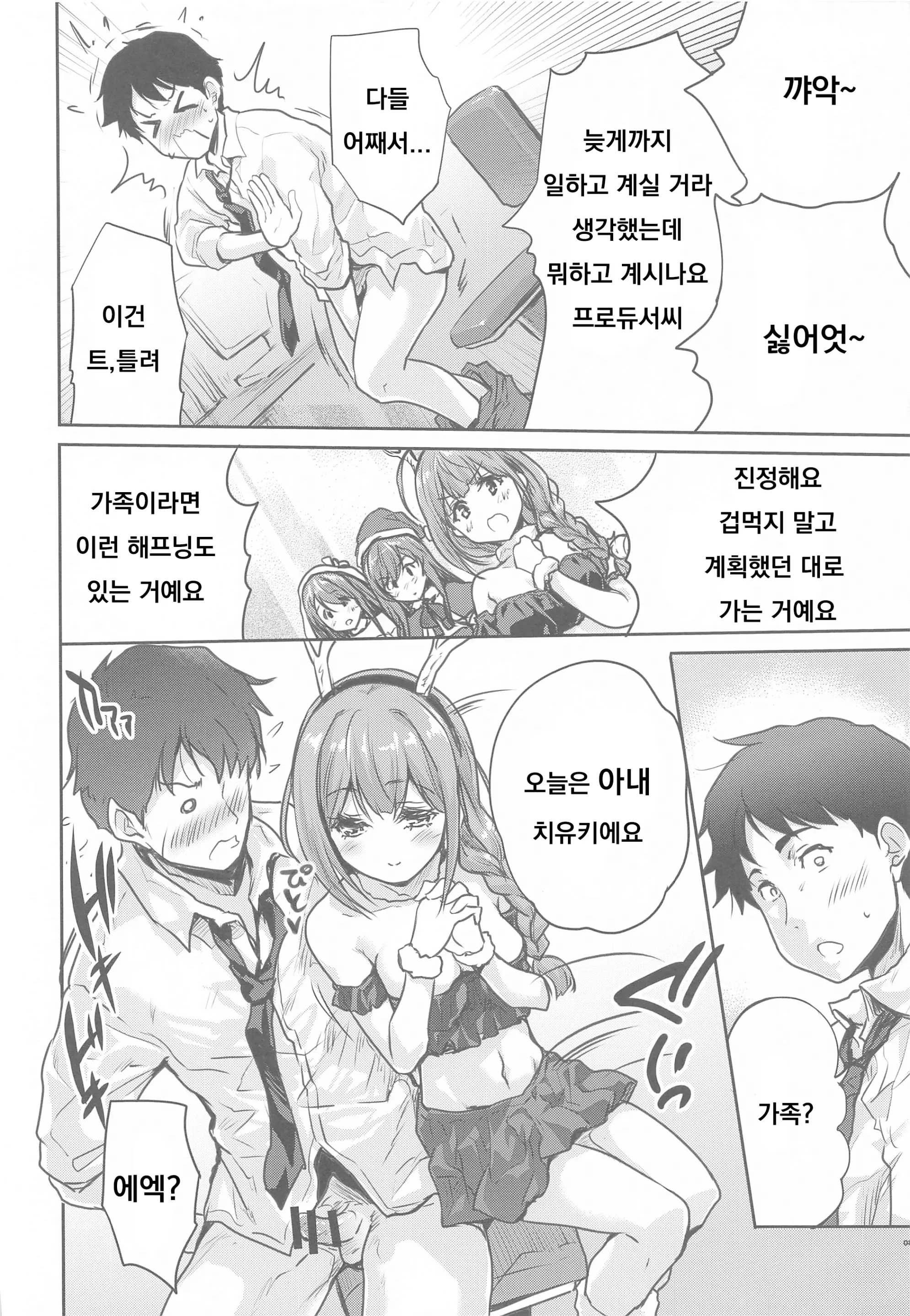 웹툰 이미지 6