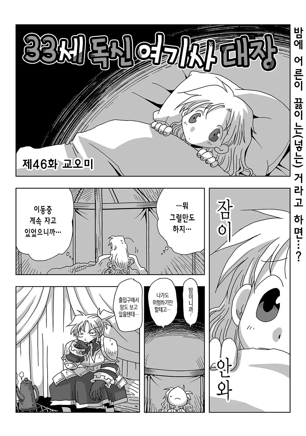 웹툰 이미지 26