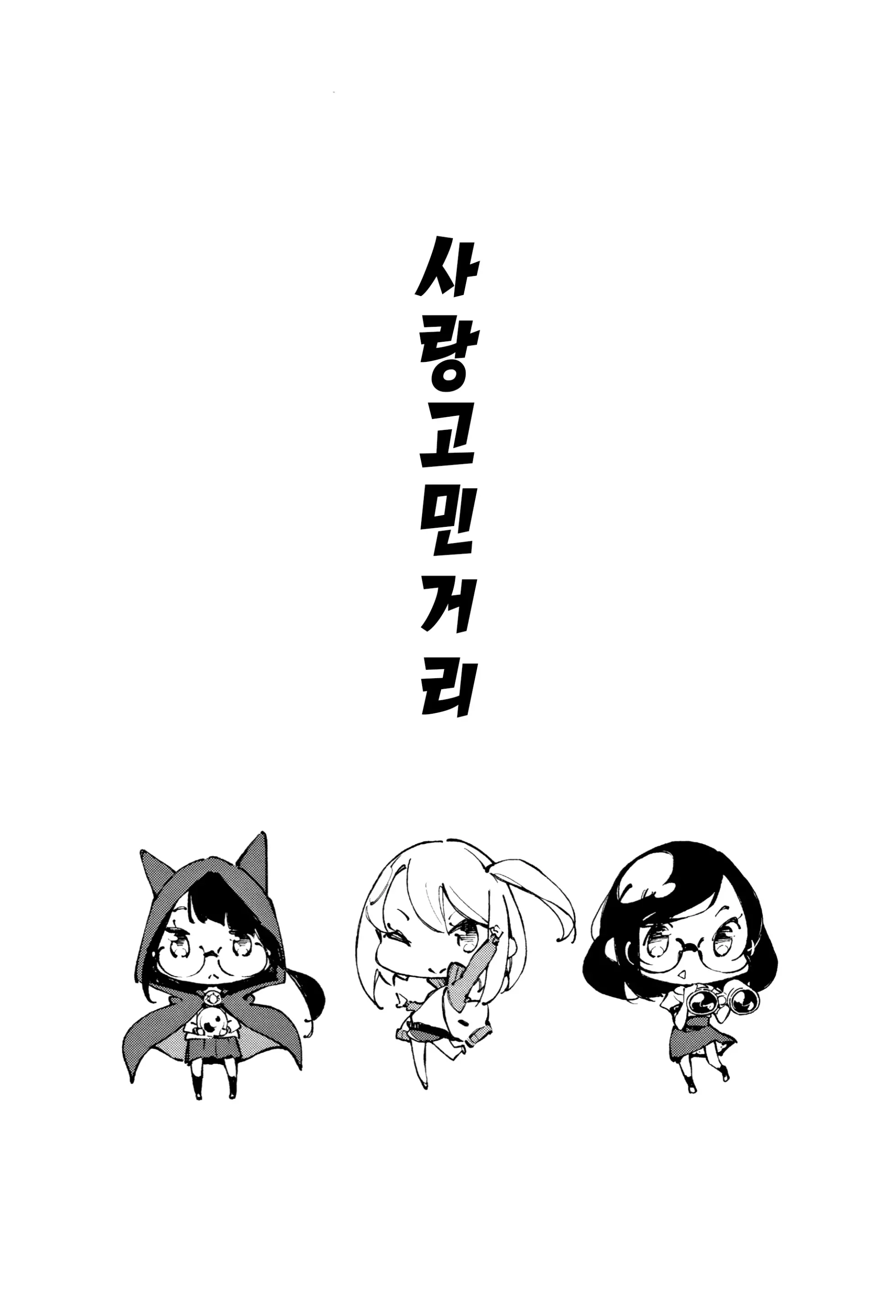 웹툰 이미지 83