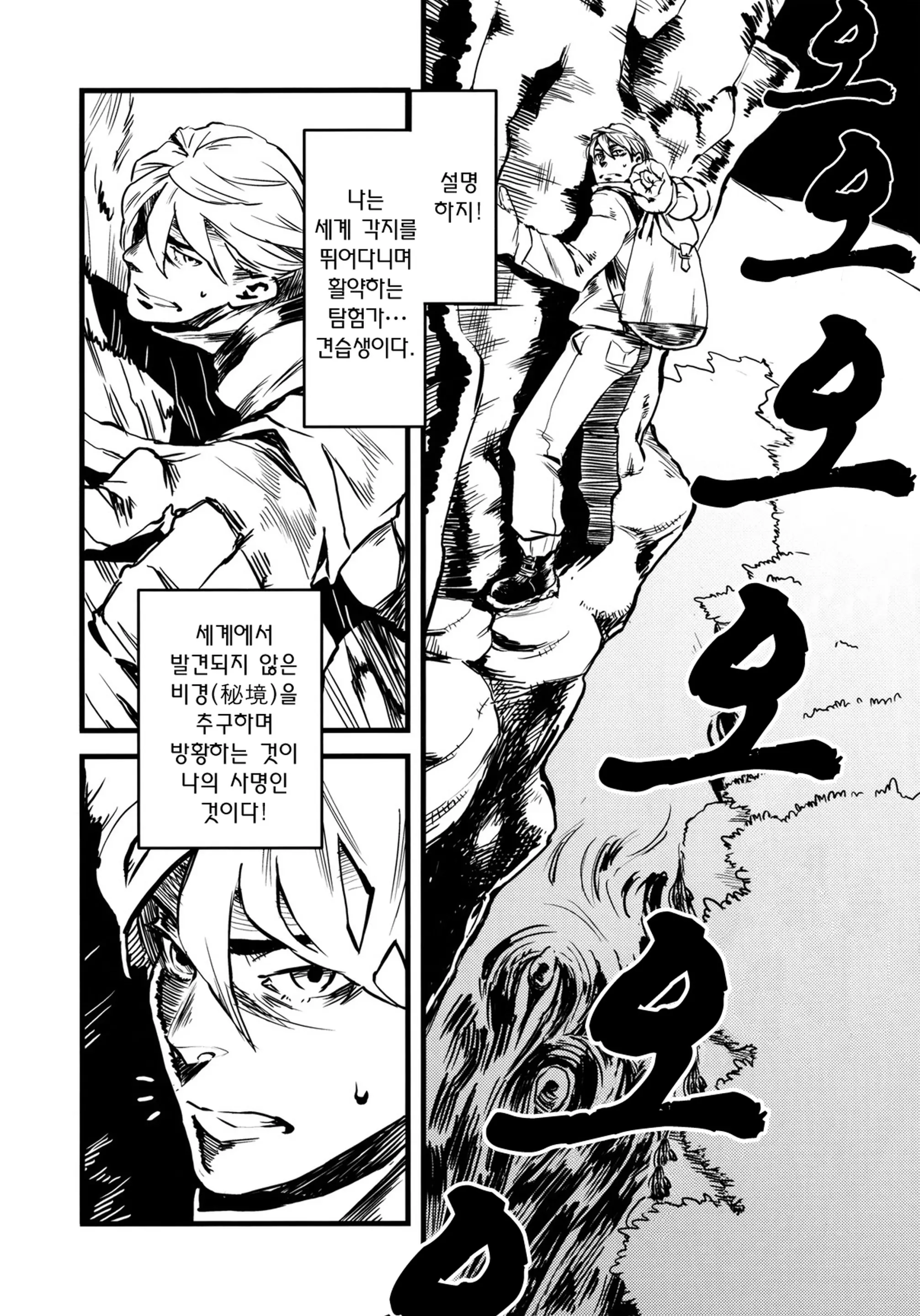 웹툰 이미지 2