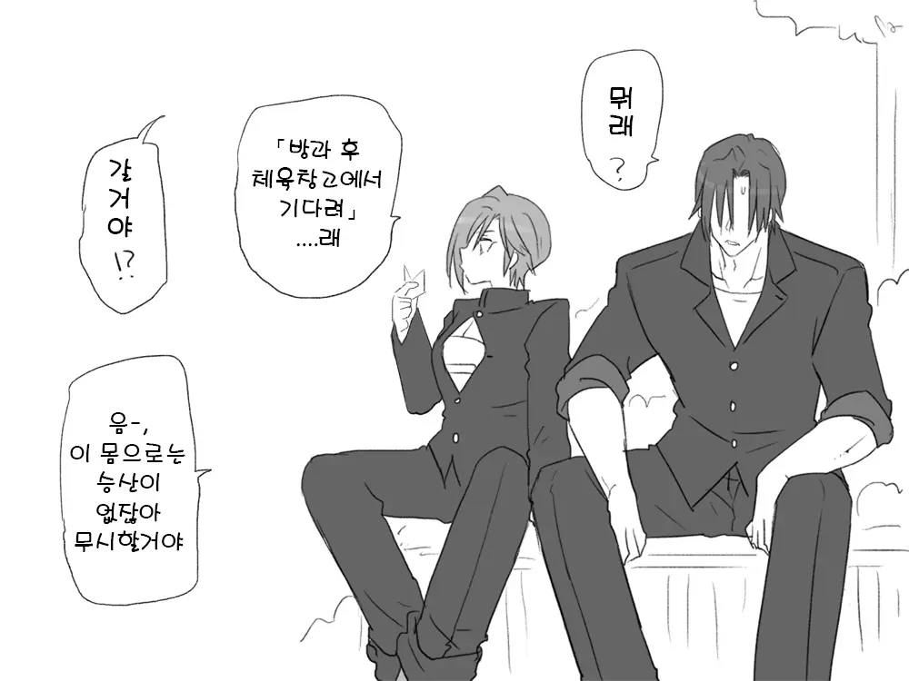웹툰 이미지 15