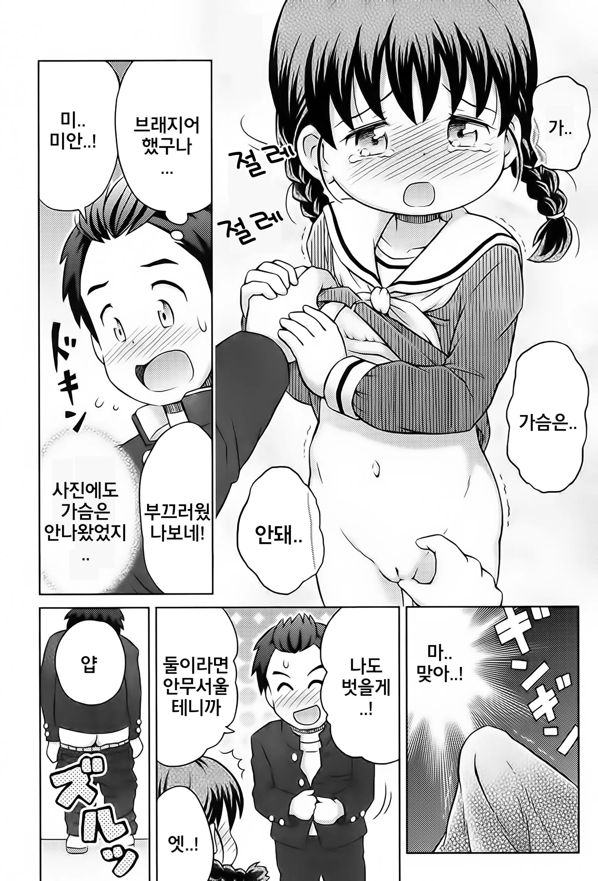 웹툰 이미지 11
