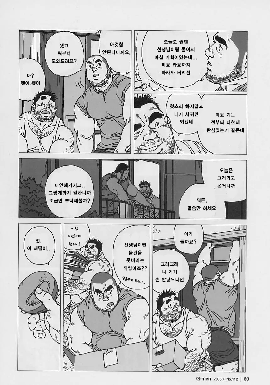 웹툰 이미지 7