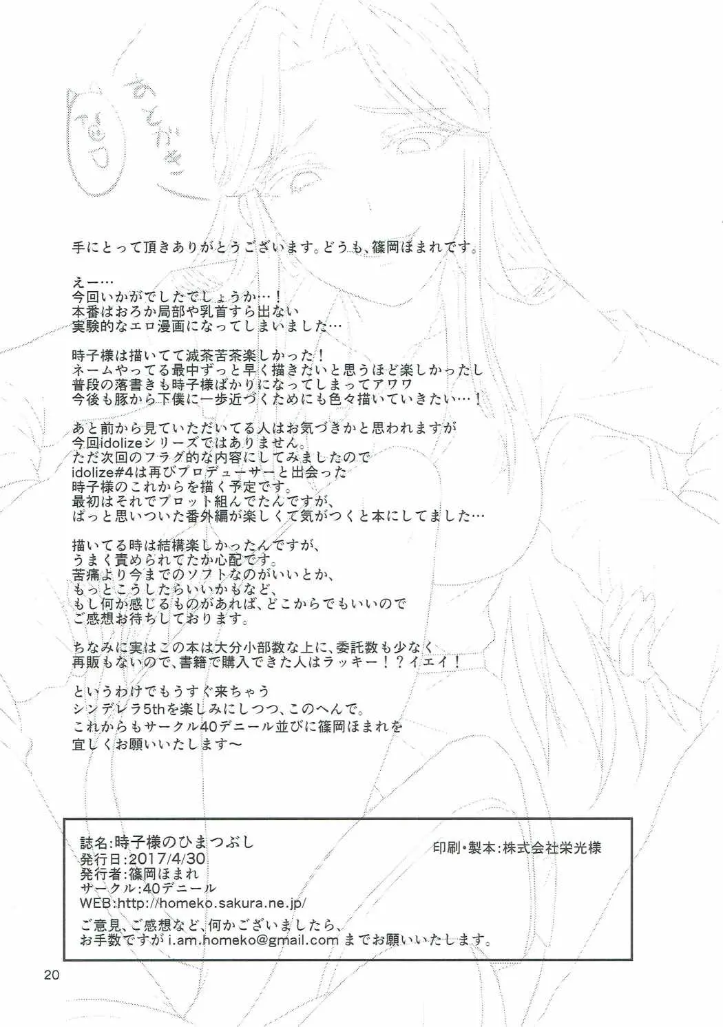 웹툰 이미지 20