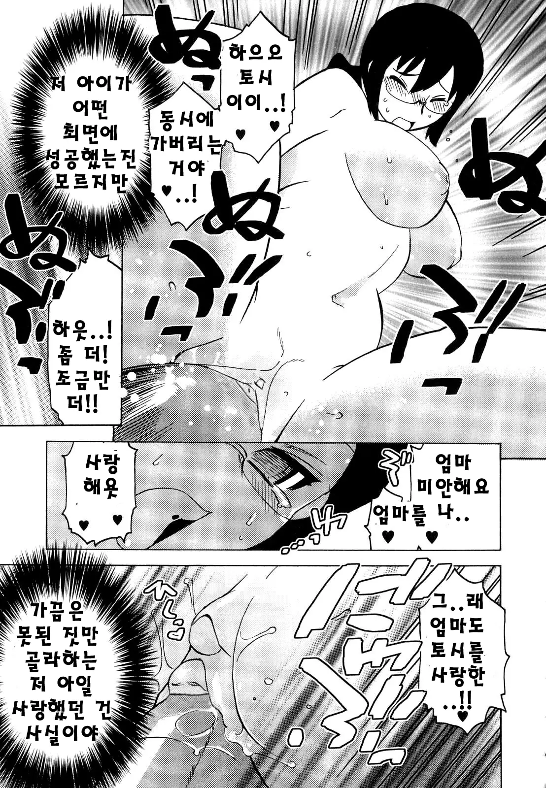 웹툰 이미지 13