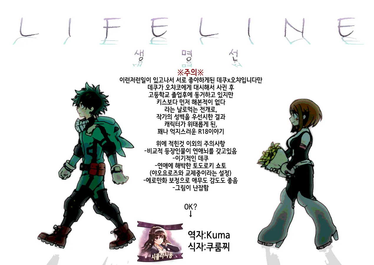 웹툰 이미지 0
