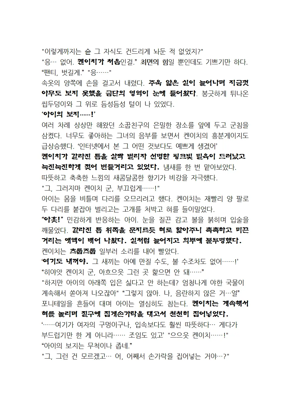 웹툰 이미지 21