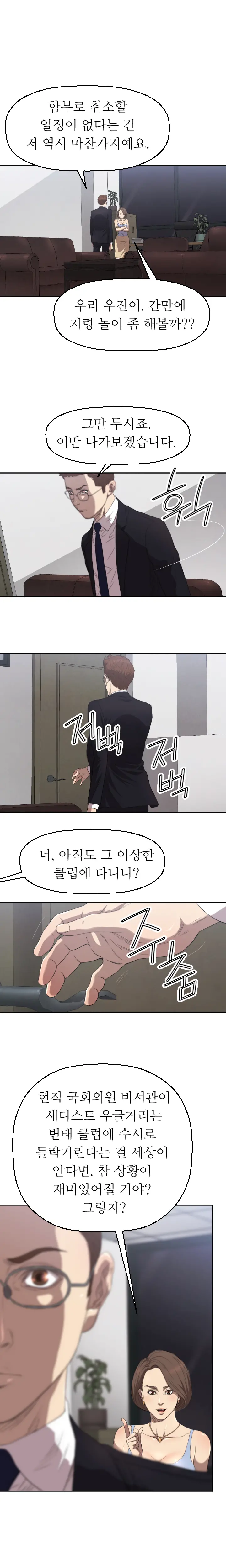 웹툰 이미지 65