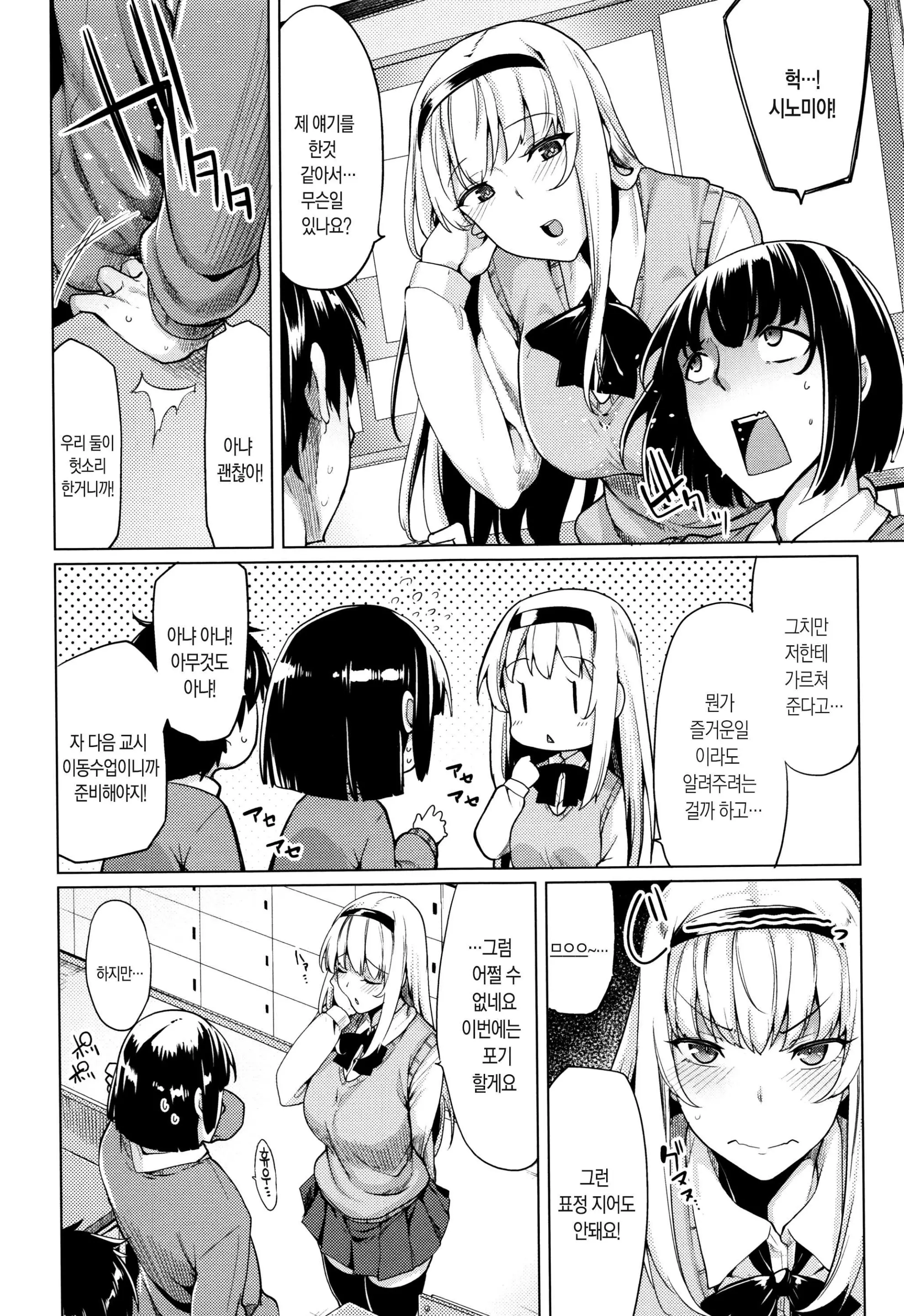 웹툰 이미지 154