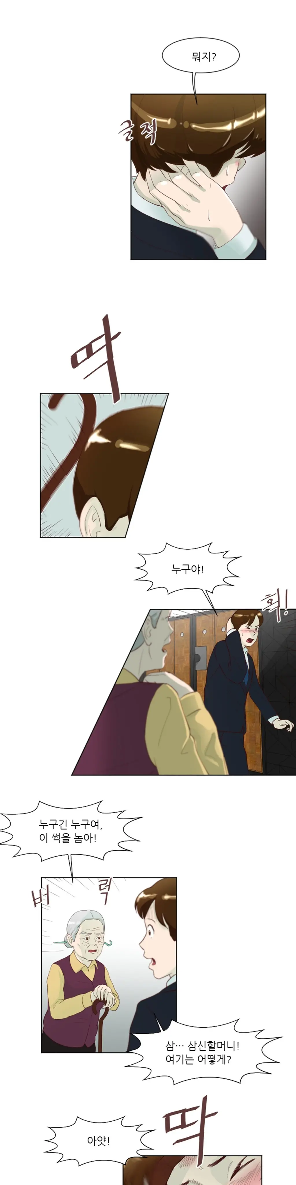 웹툰 이미지 218