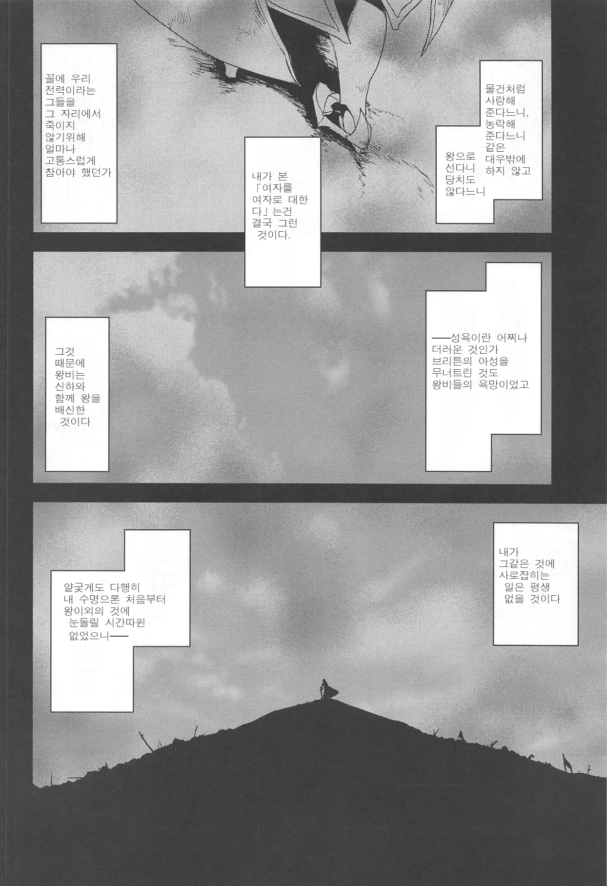 웹툰 이미지 5