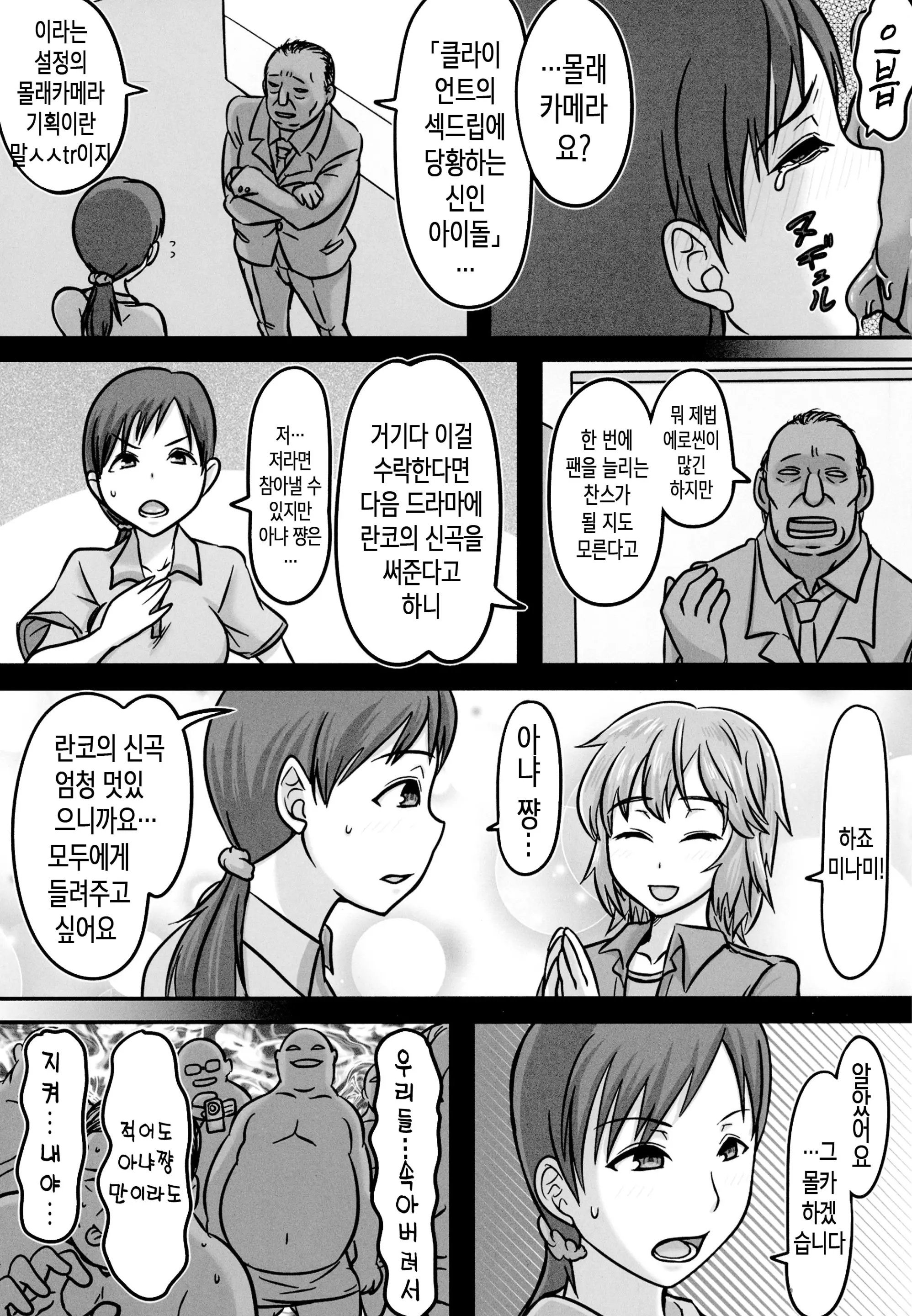 웹툰 이미지 4
