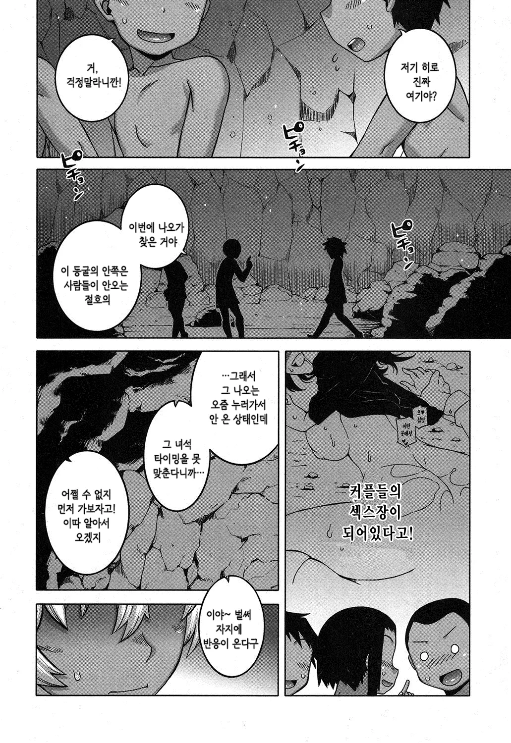 웹툰 이미지 17