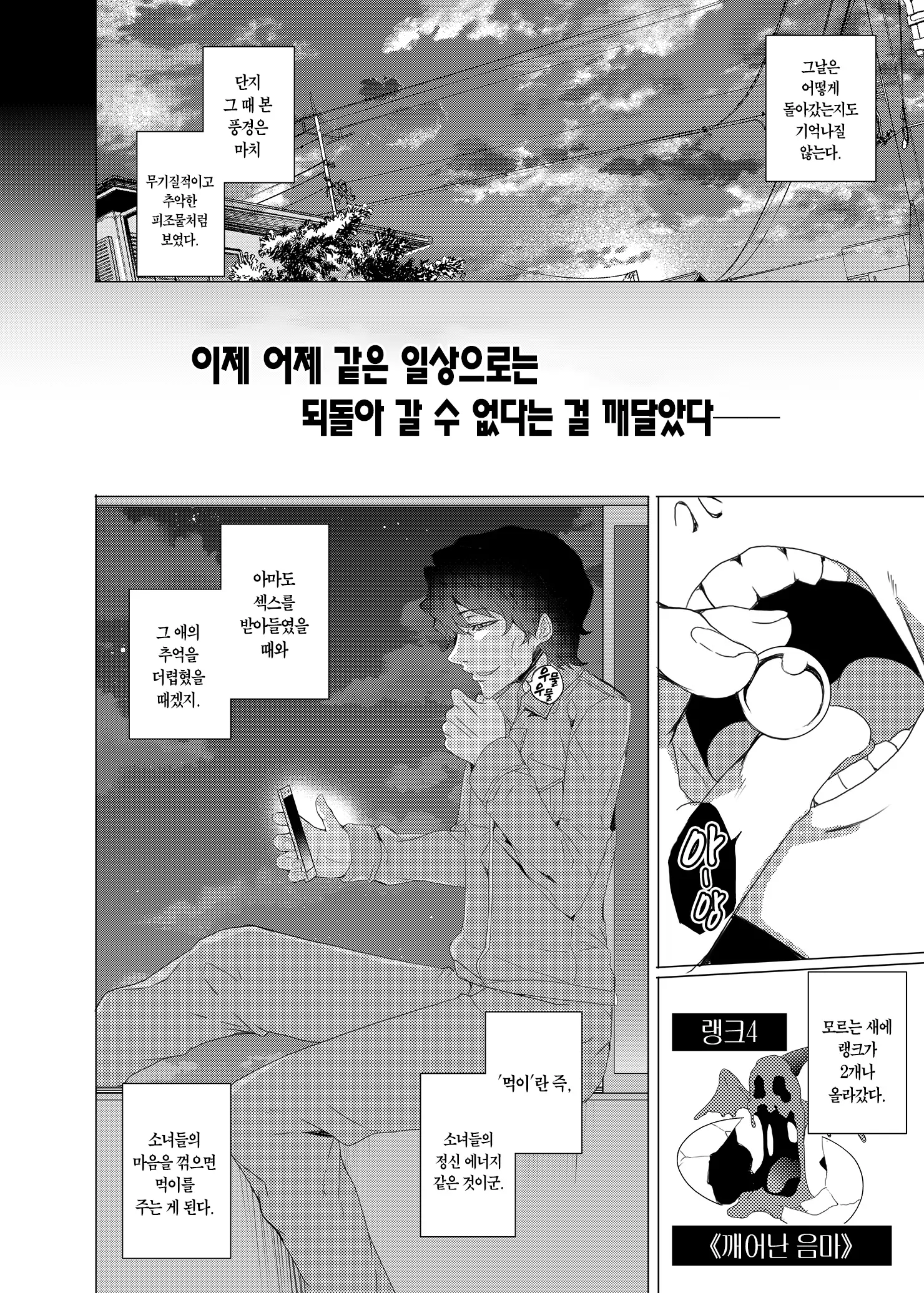 웹툰 이미지 53