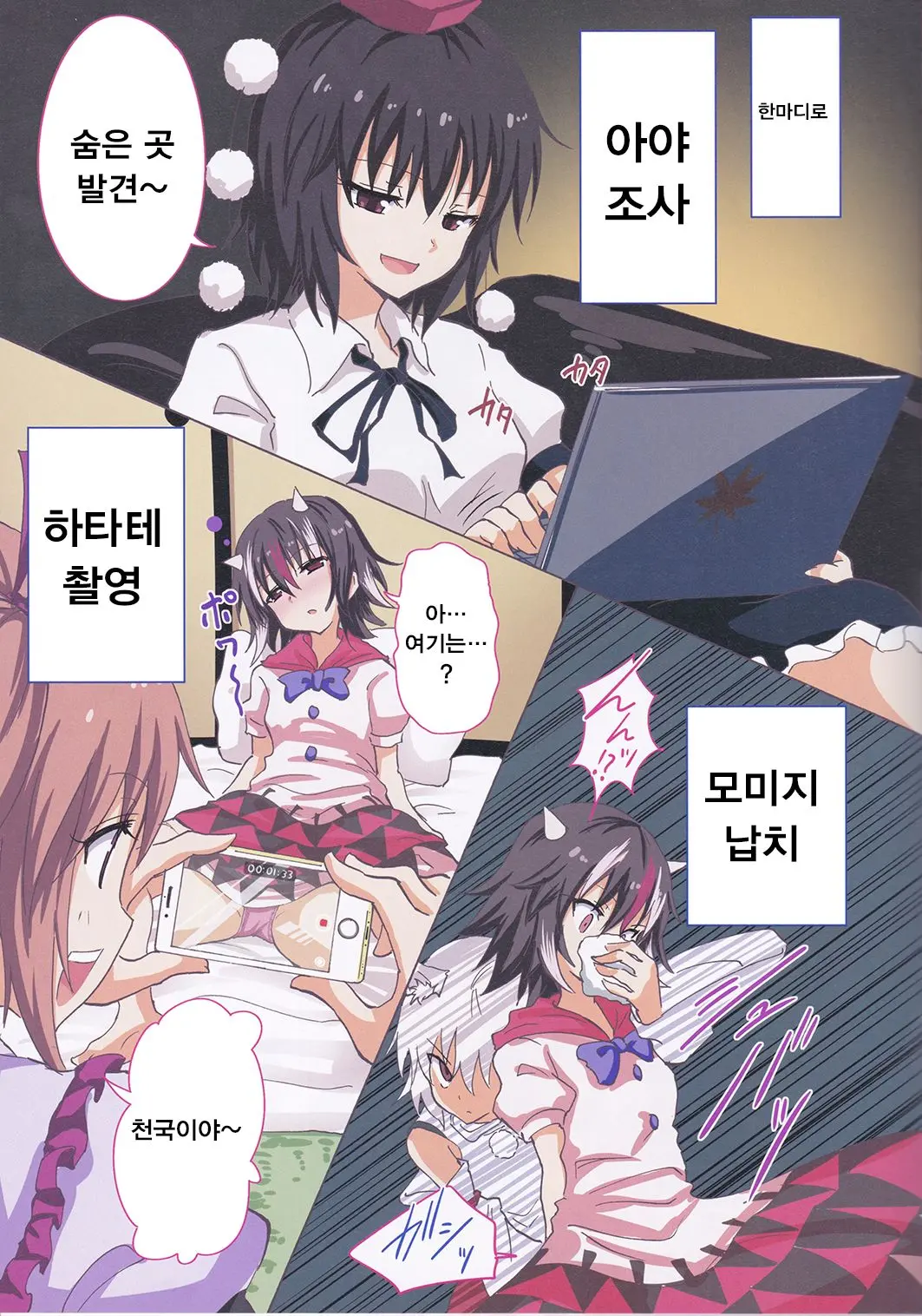 웹툰 이미지 6