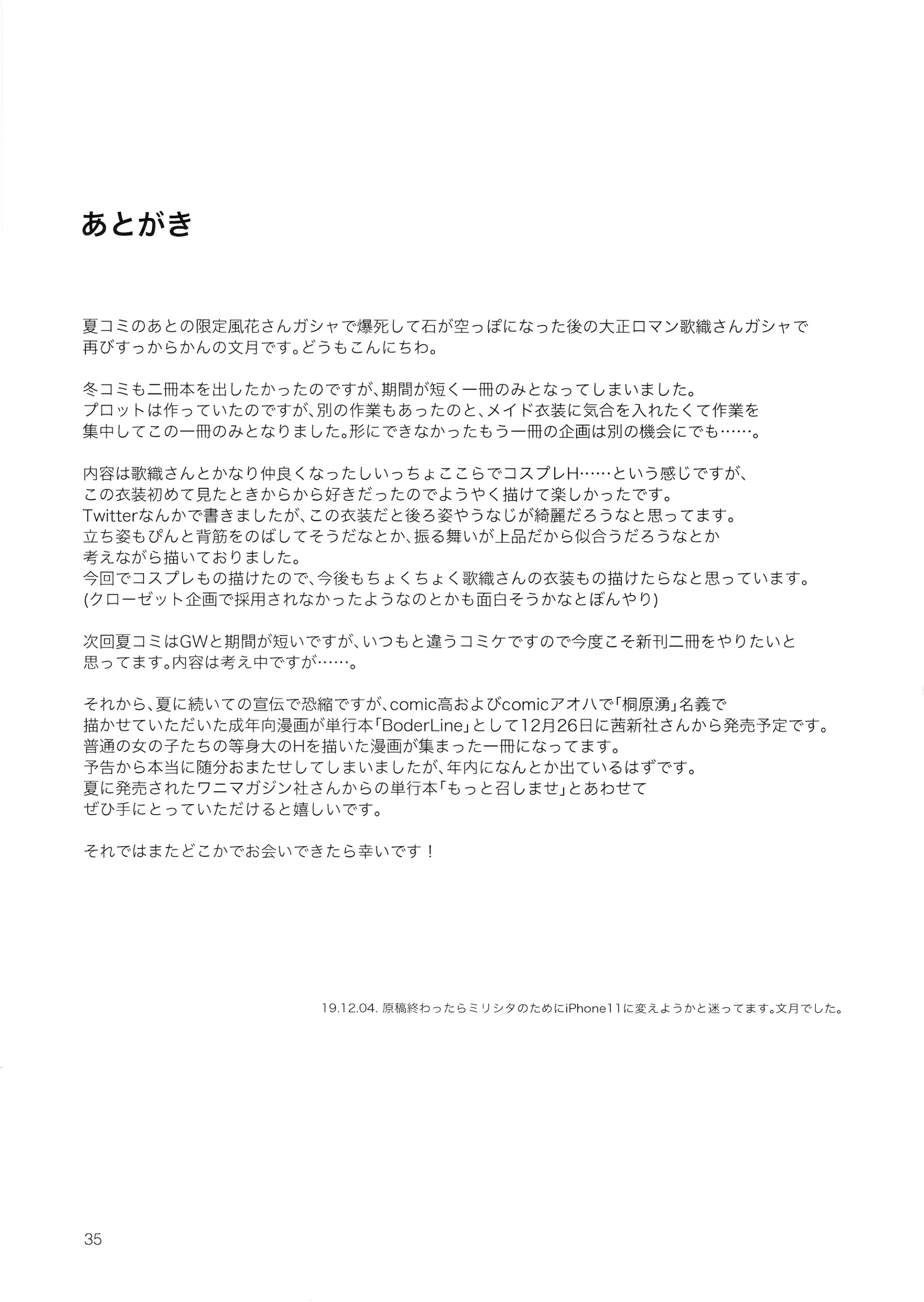 웹툰 이미지 35