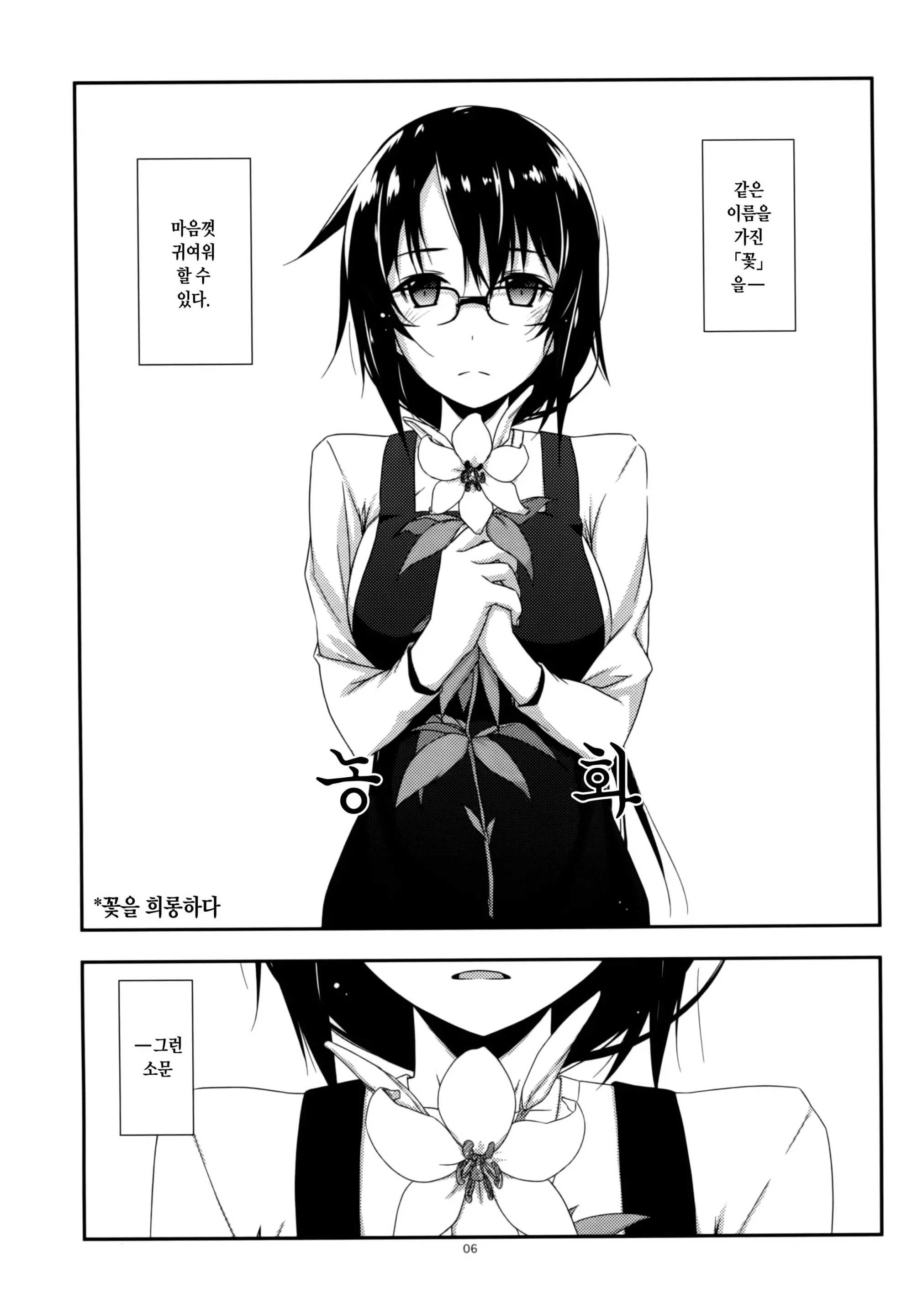 웹툰 이미지 4