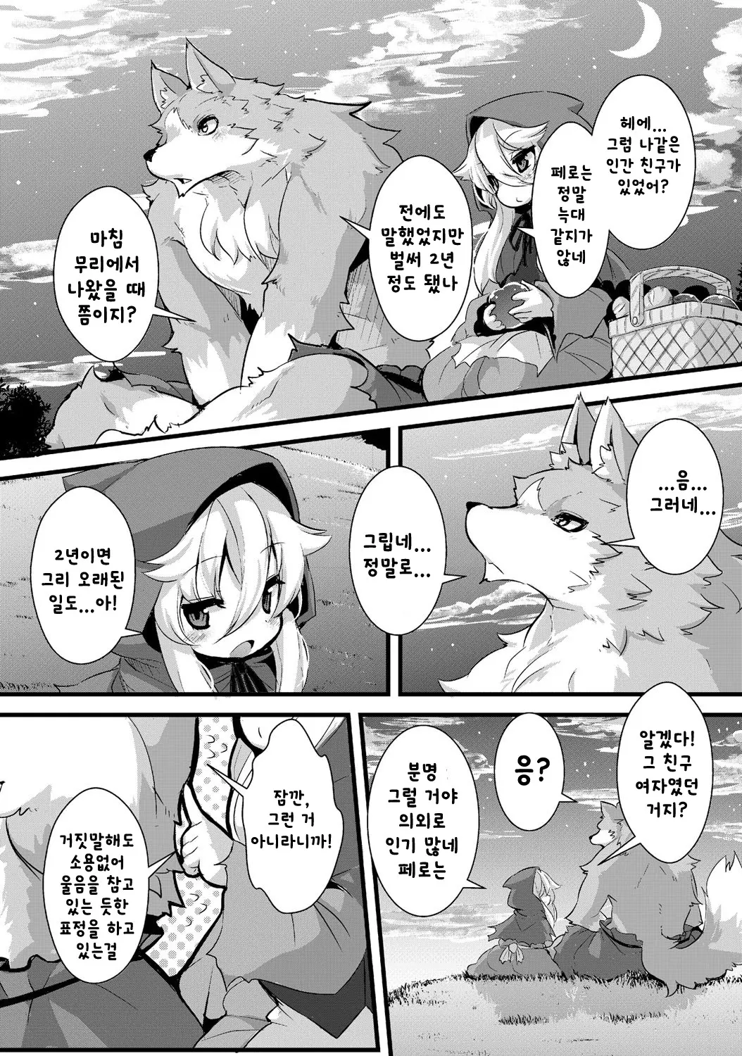 웹툰 이미지 6