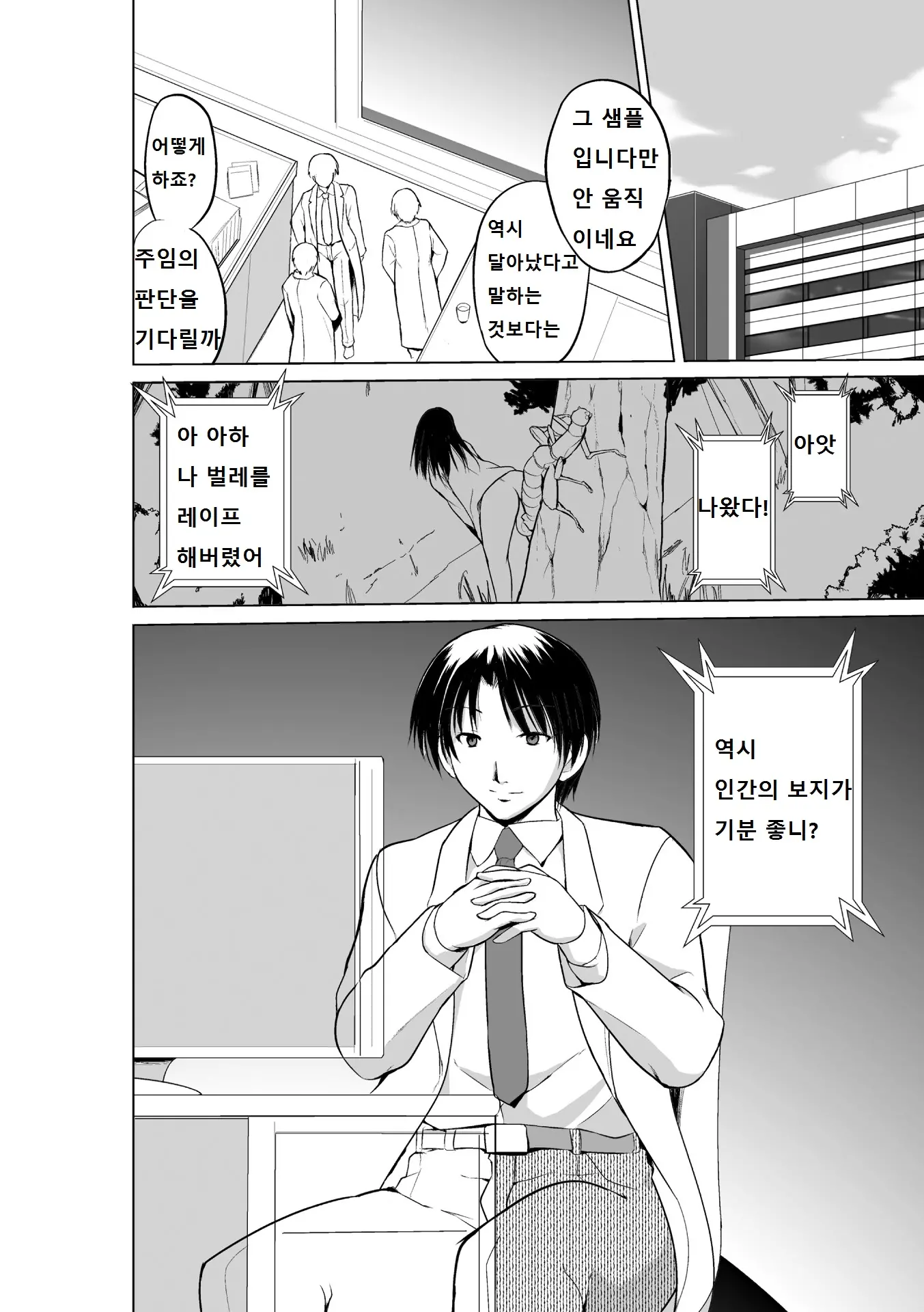 웹툰 이미지 21
