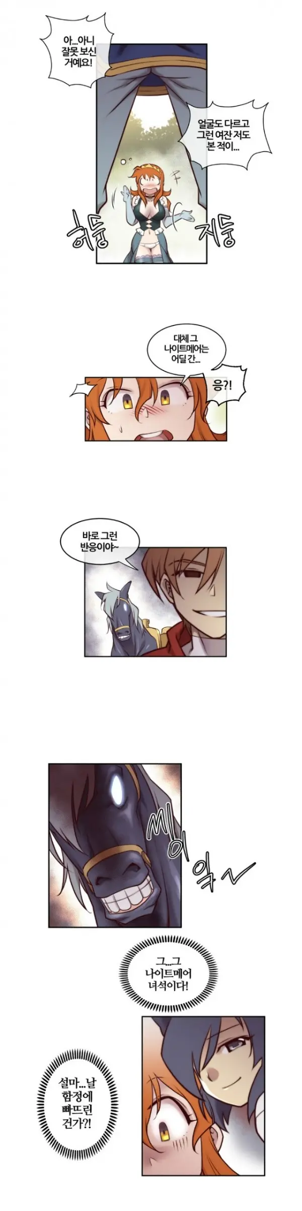 웹툰 이미지 39