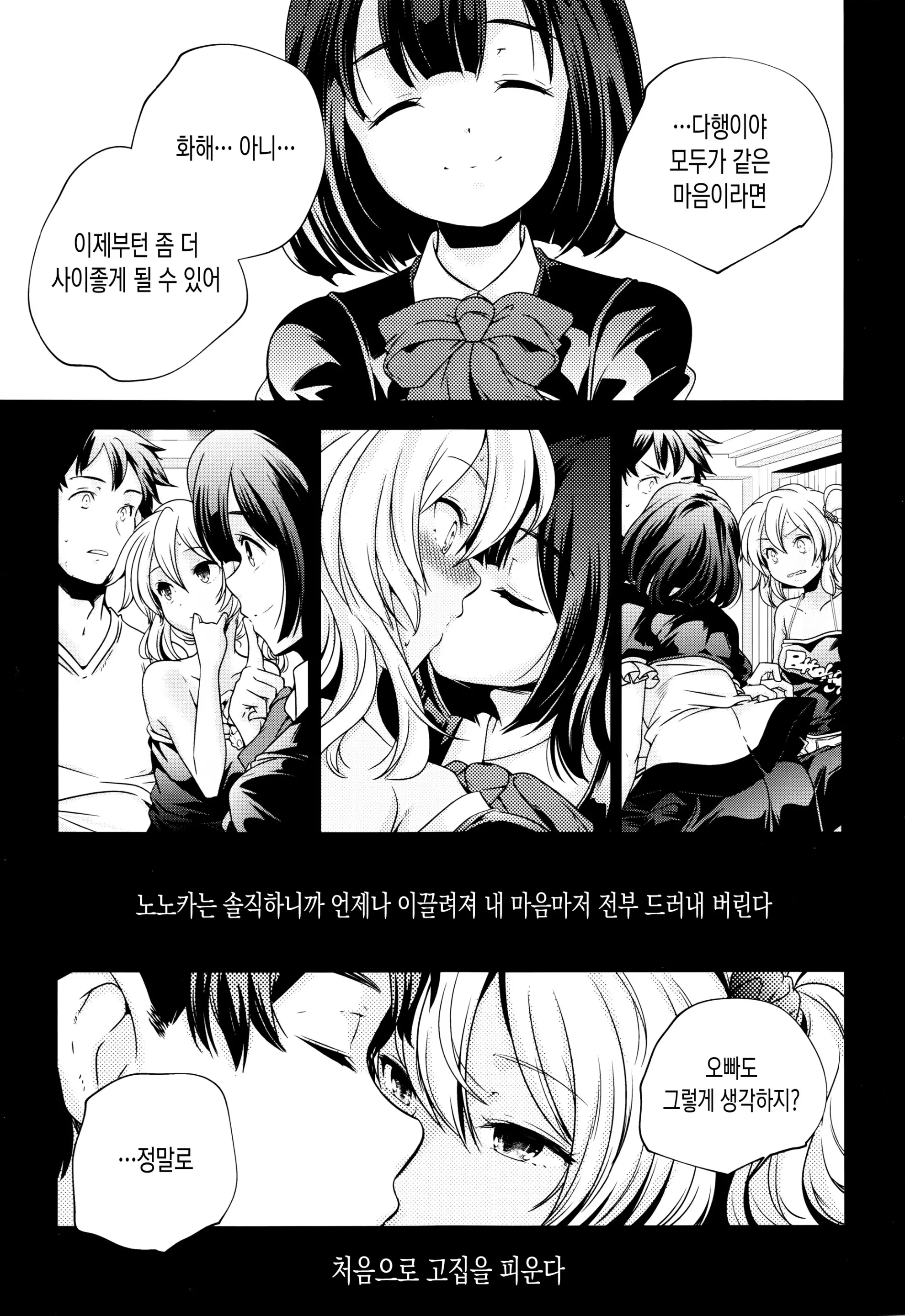 웹툰 이미지 70