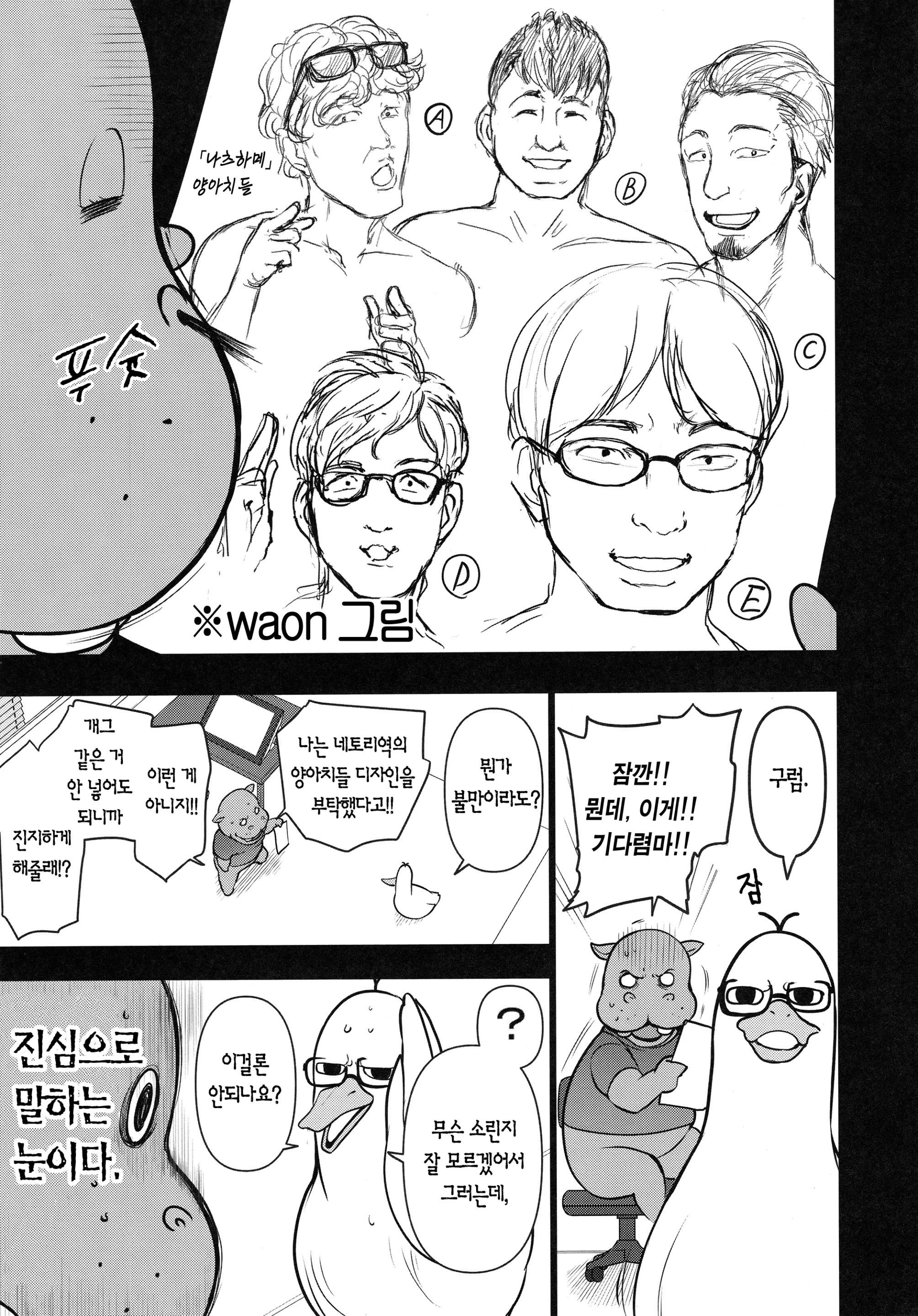 웹툰 이미지 43
