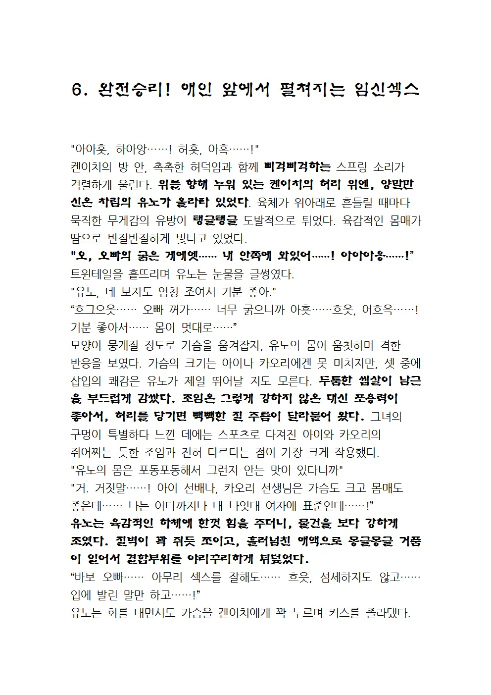 웹툰 이미지 144