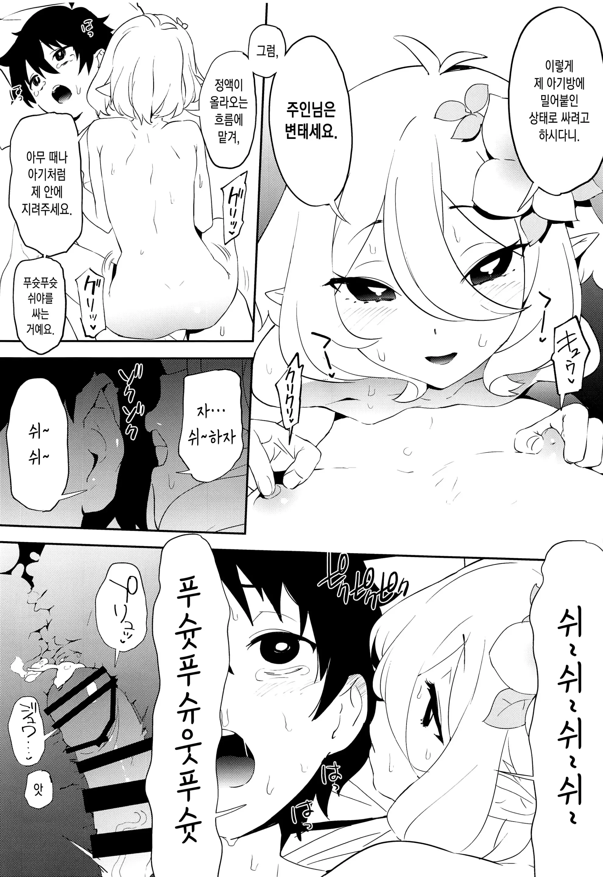 웹툰 이미지 20