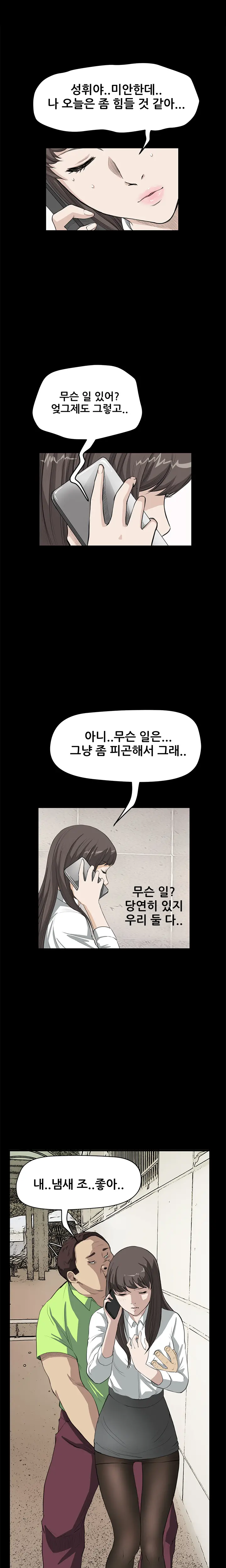 웹툰 이미지 386