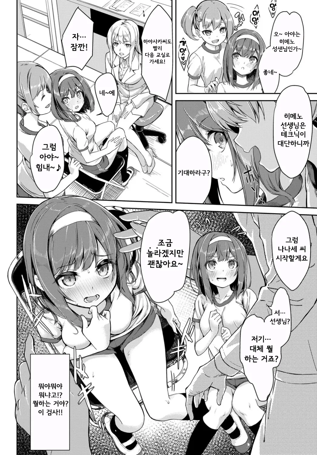 웹툰 이미지 3