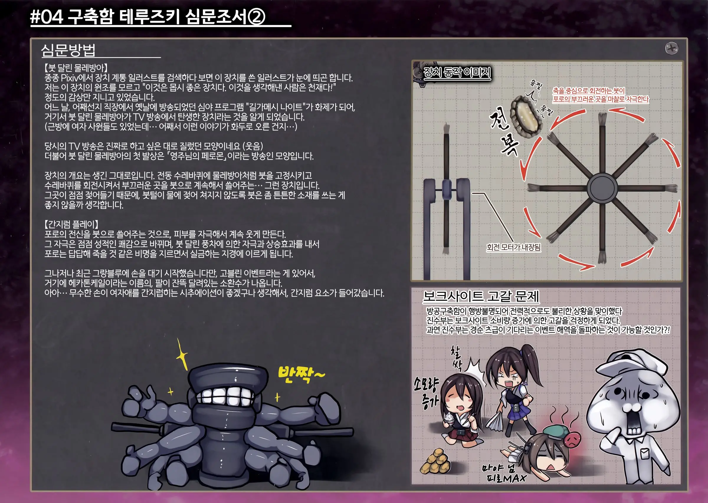 웹툰 이미지 9