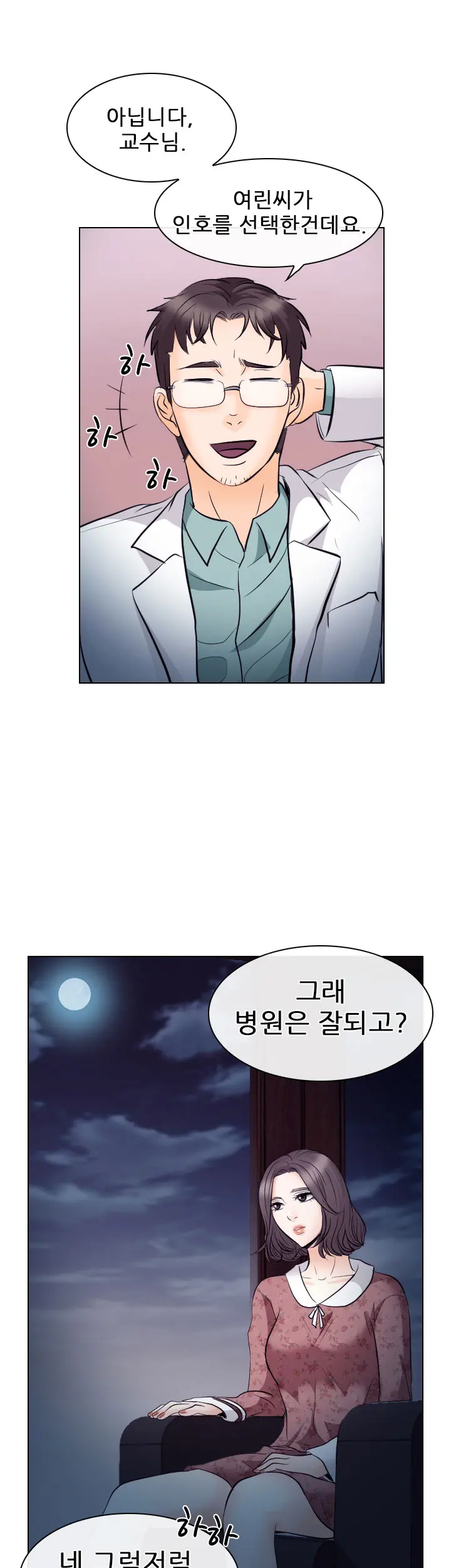 웹툰 이미지 304