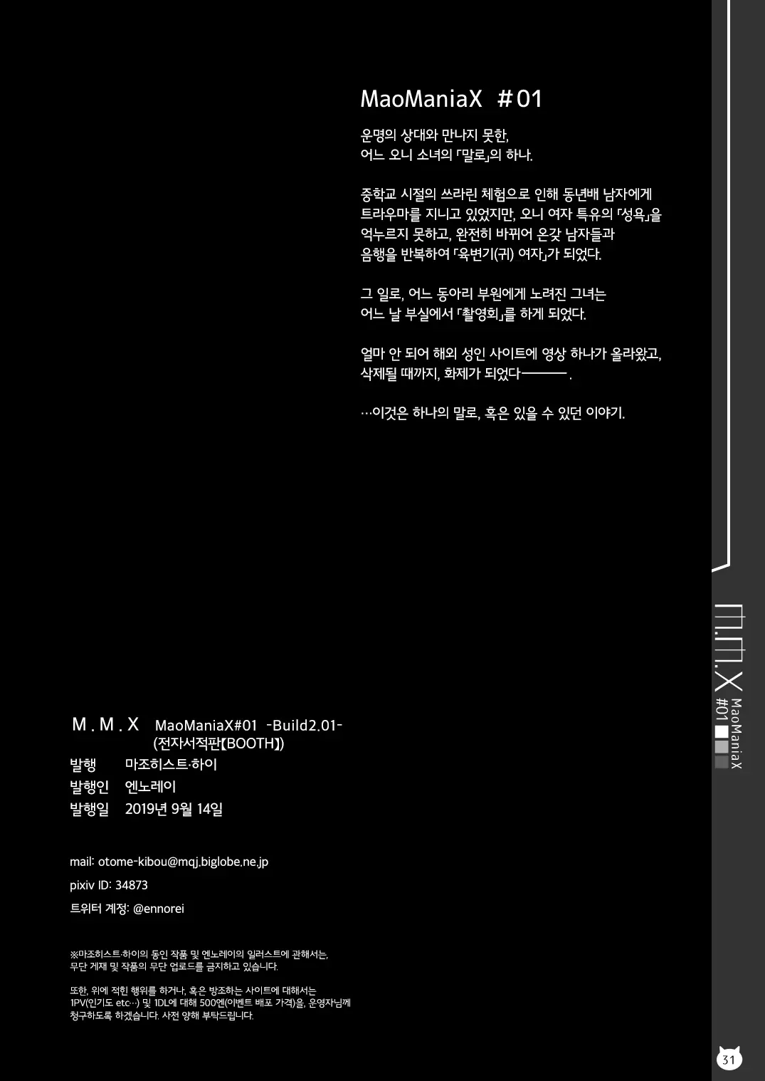 웹툰 이미지 30
