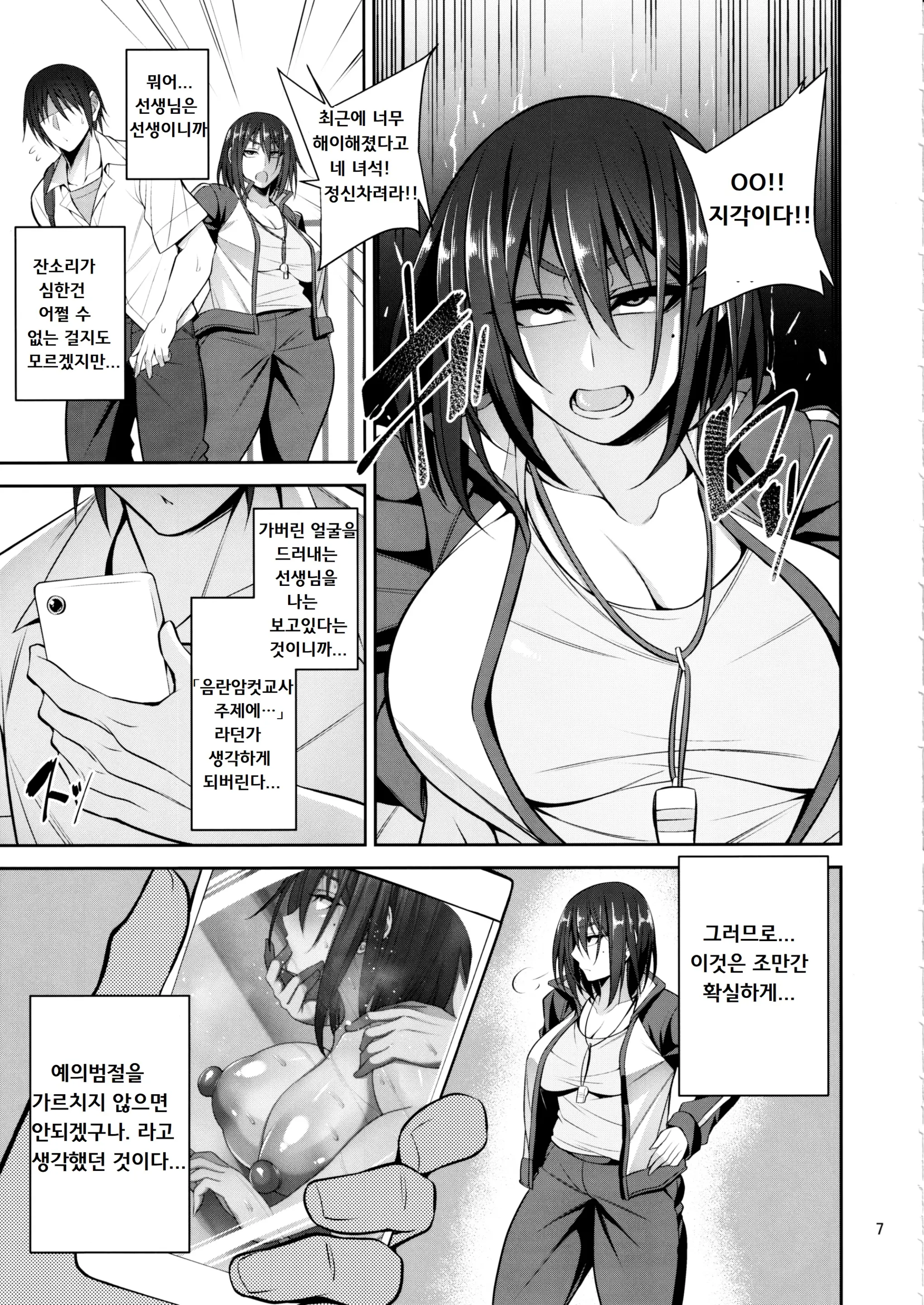 웹툰 이미지 5