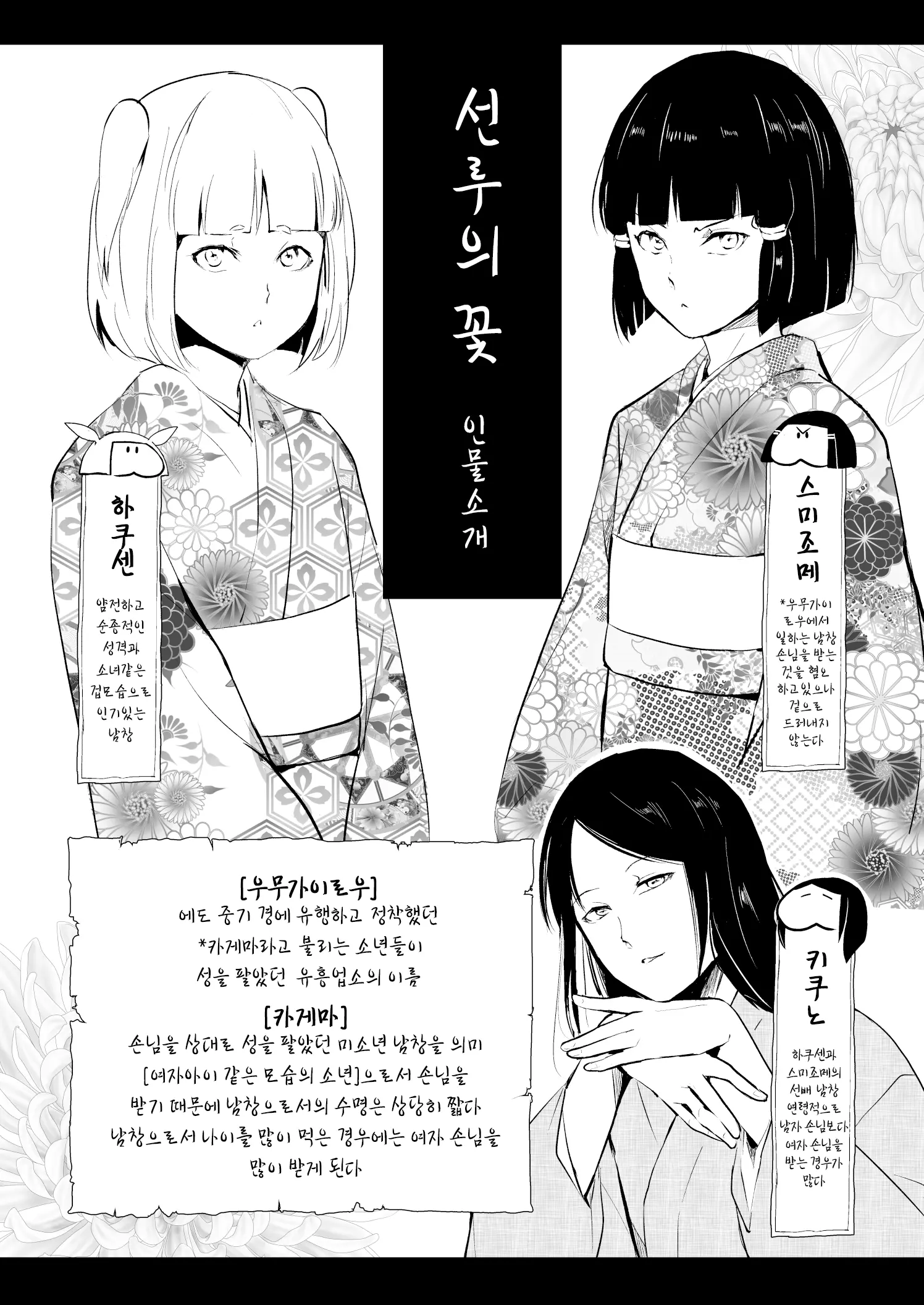 웹툰 이미지 4
