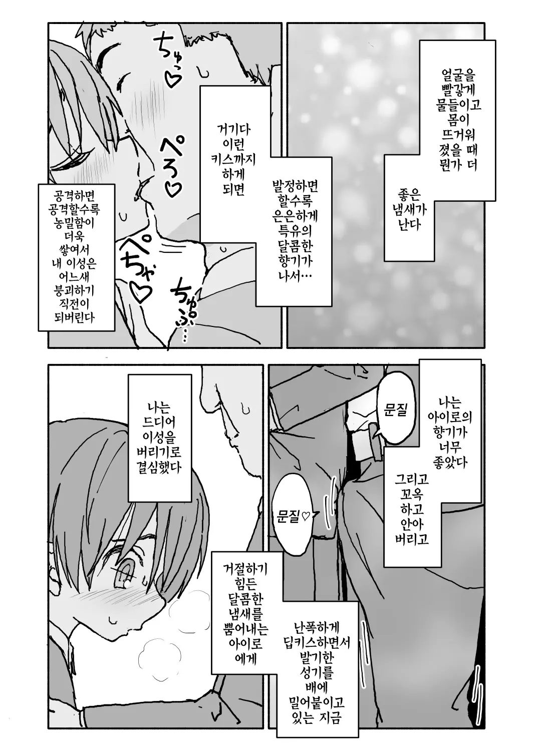 웹툰 이미지 54