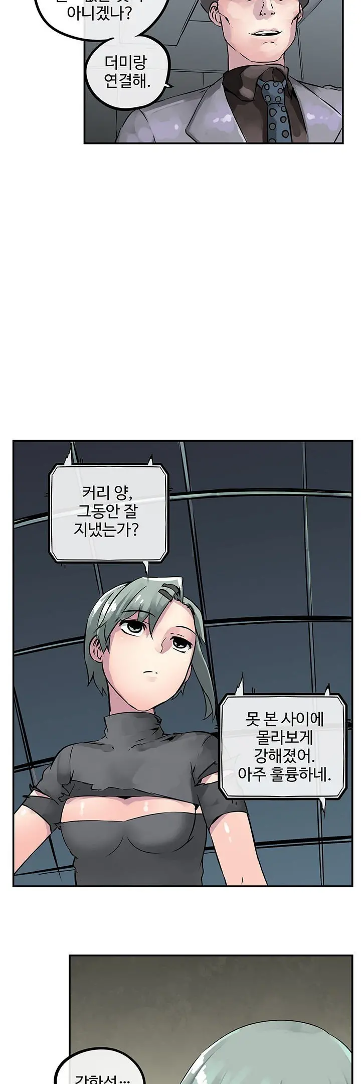 웹툰 이미지 88