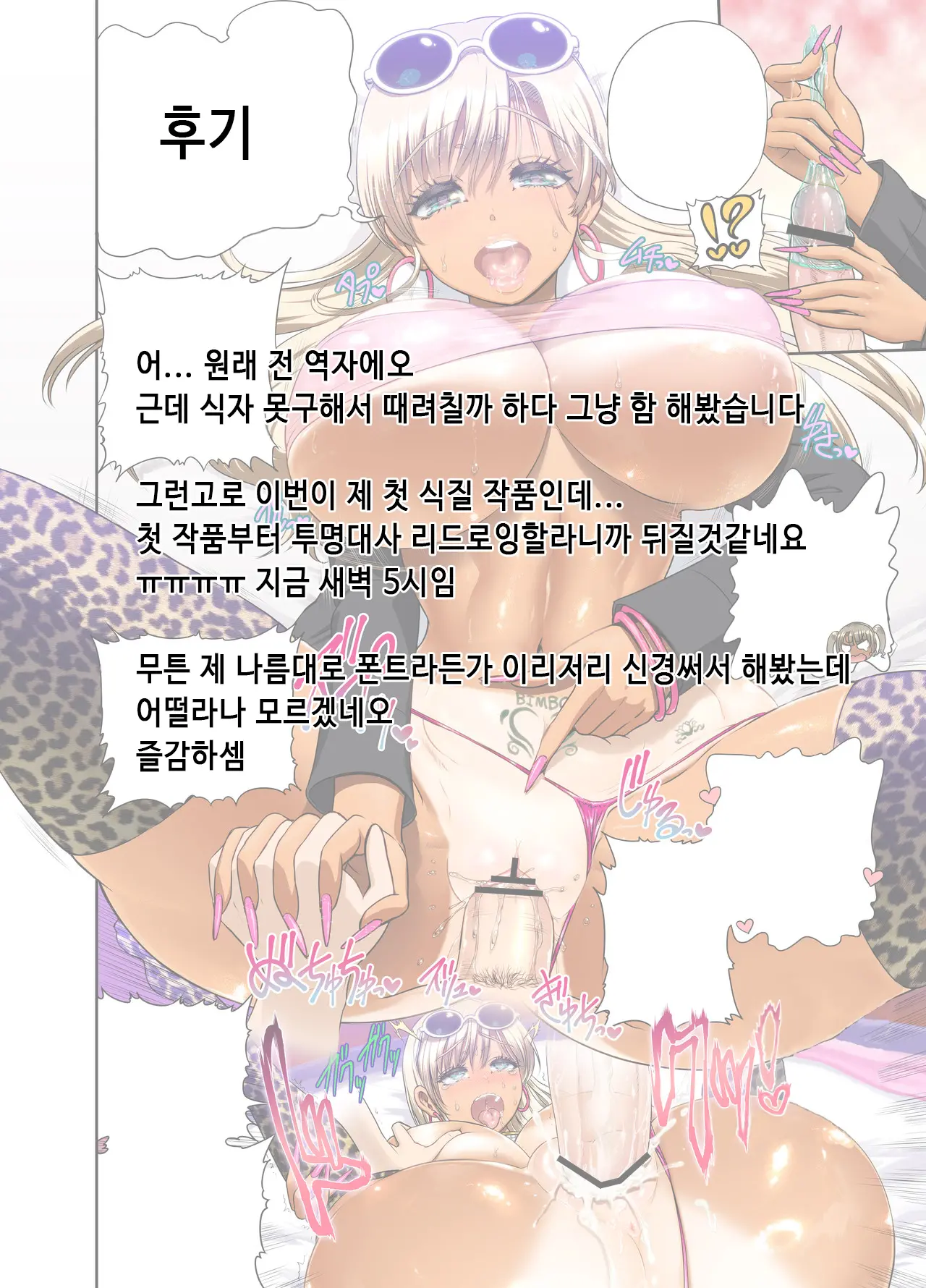웹툰 이미지 6