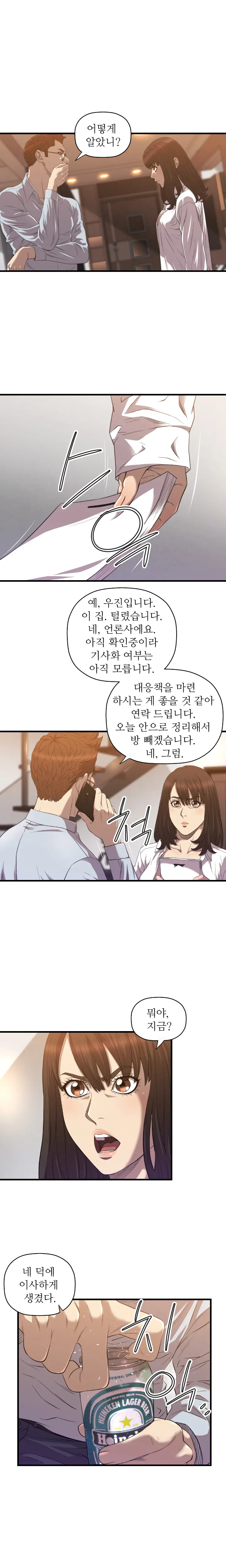 웹툰 이미지 278