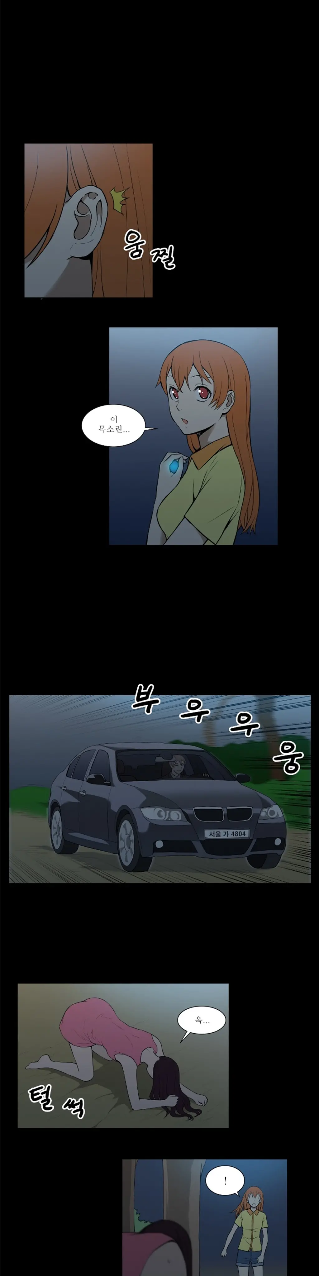웹툰 이미지 442
