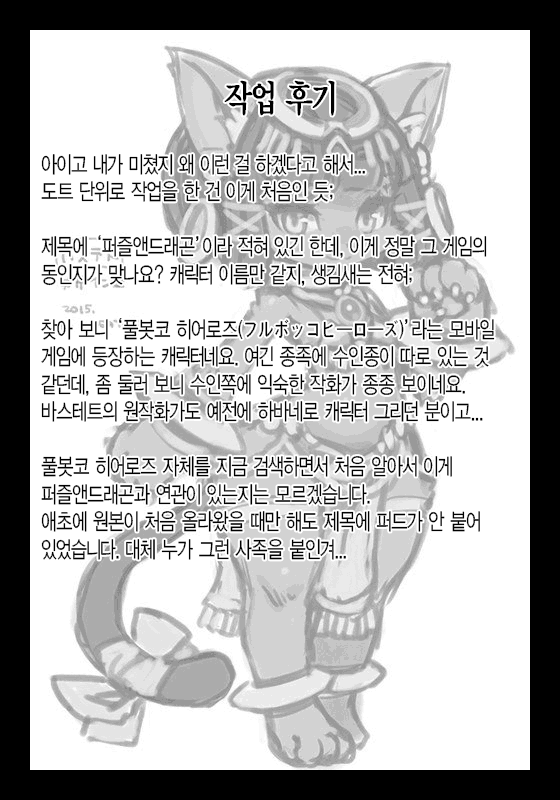 웹툰 이미지 9