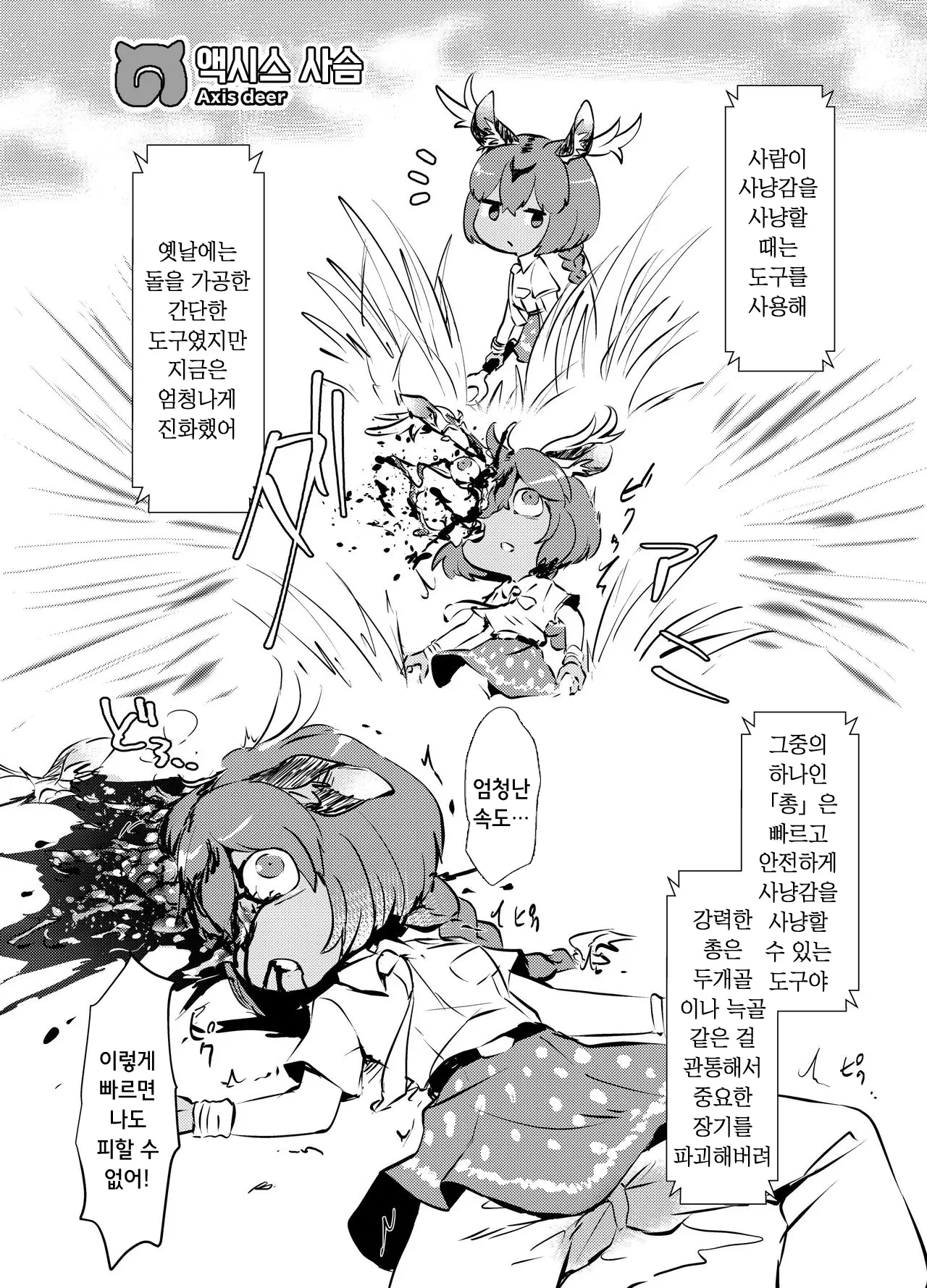 웹툰 이미지 12