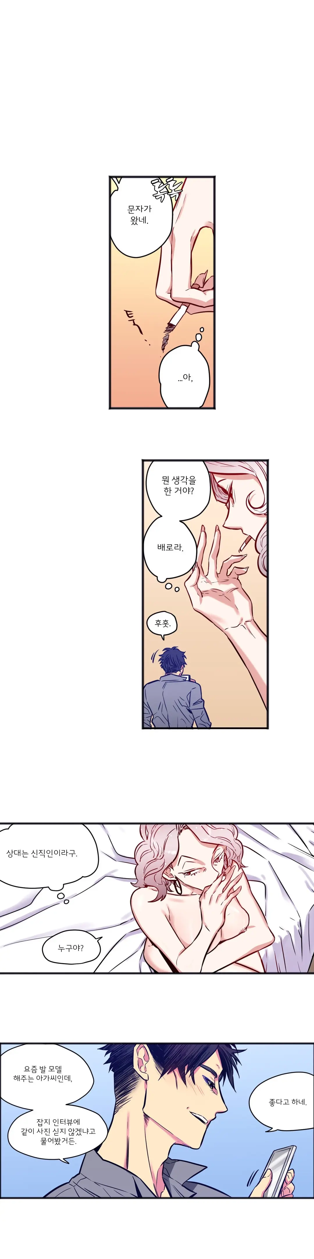 웹툰 이미지 161