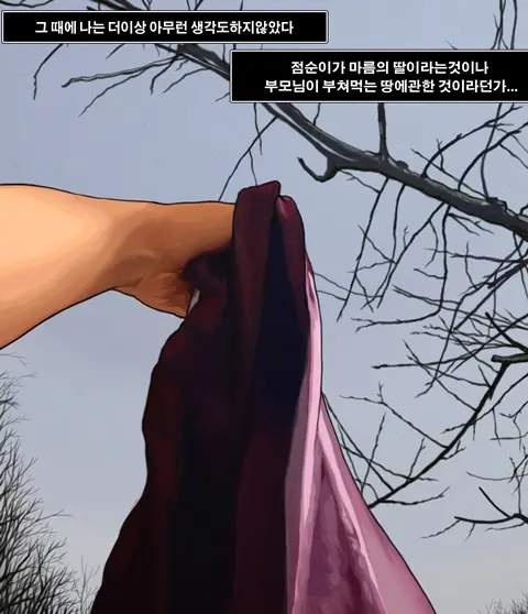 웹툰 이미지 13