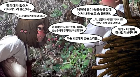 웹툰 이미지 2