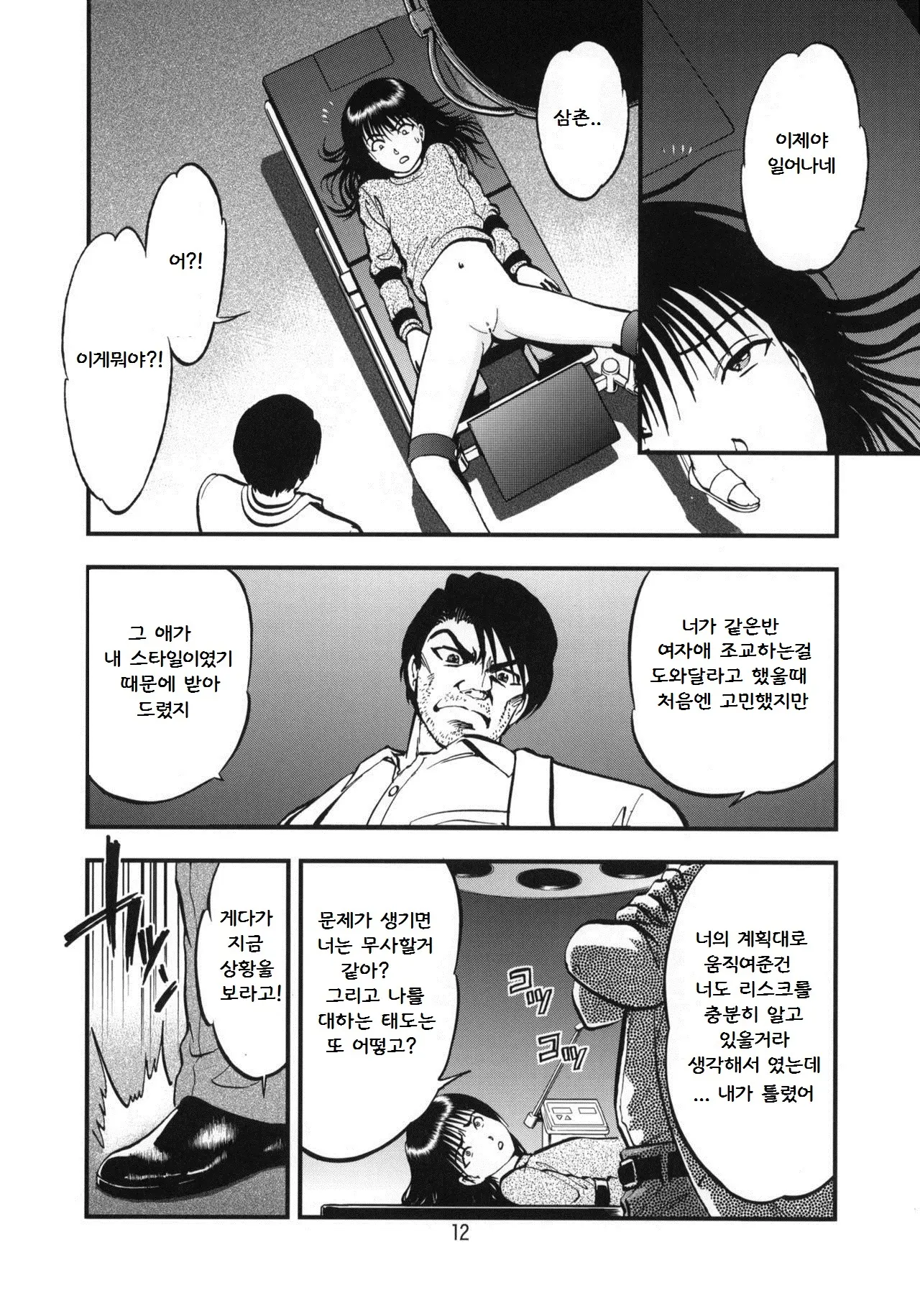 웹툰 이미지 10