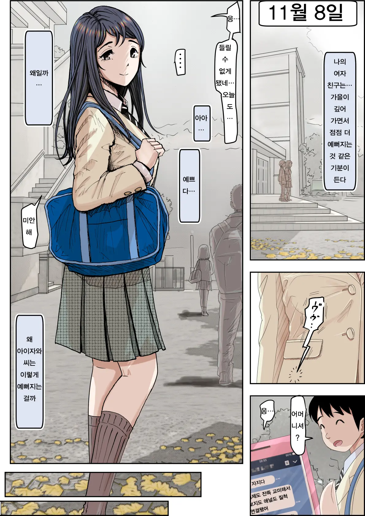 웹툰 이미지 182