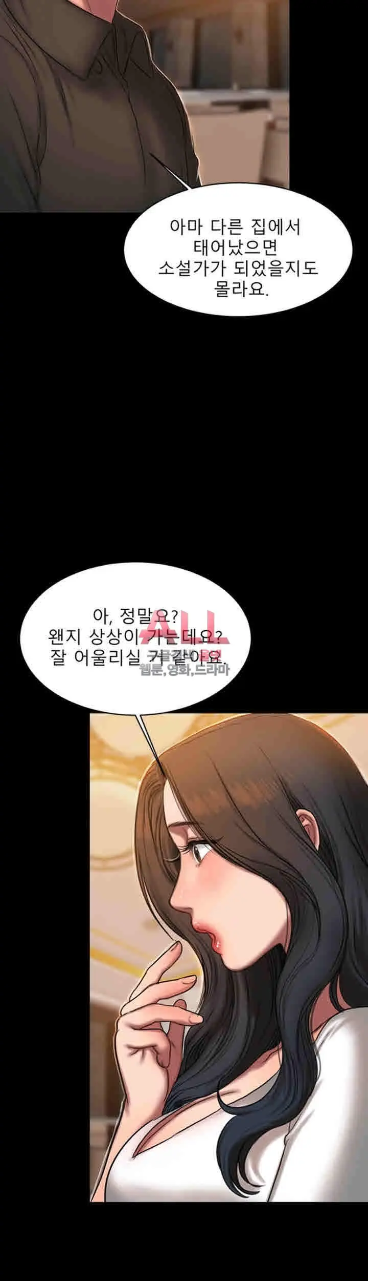 웹툰 이미지 217